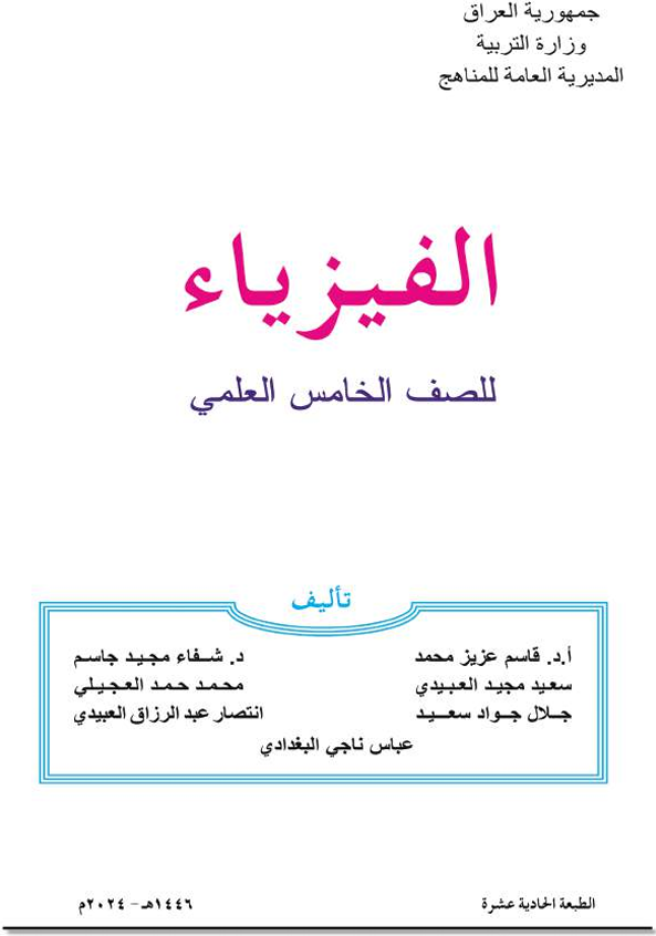 غلاف الكتاب